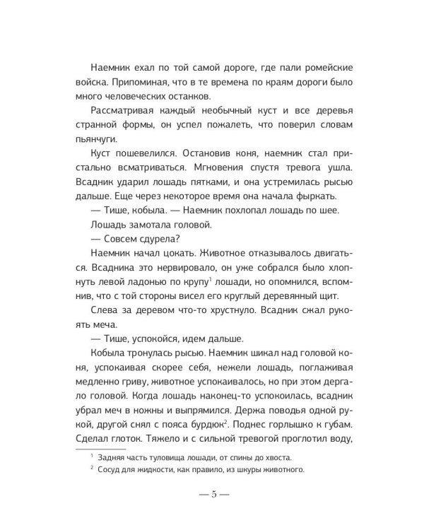 Пророк