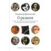 О разном. Этюд на тему пространственной организации текста. Поэтика репродукции. Идеальный дизайн