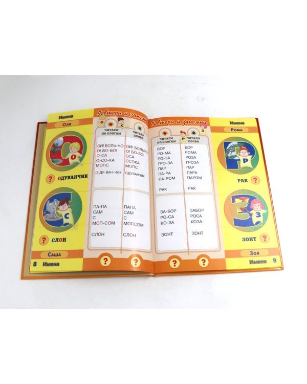 Учимся читать с говорящей ручкой (комплект из 5 кн.); Говорящая ручка 8Гб + аудиостикеры