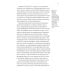 О разном. Этюд на тему пространственной организации текста. Поэтика репродукции. Идеальный дизайн