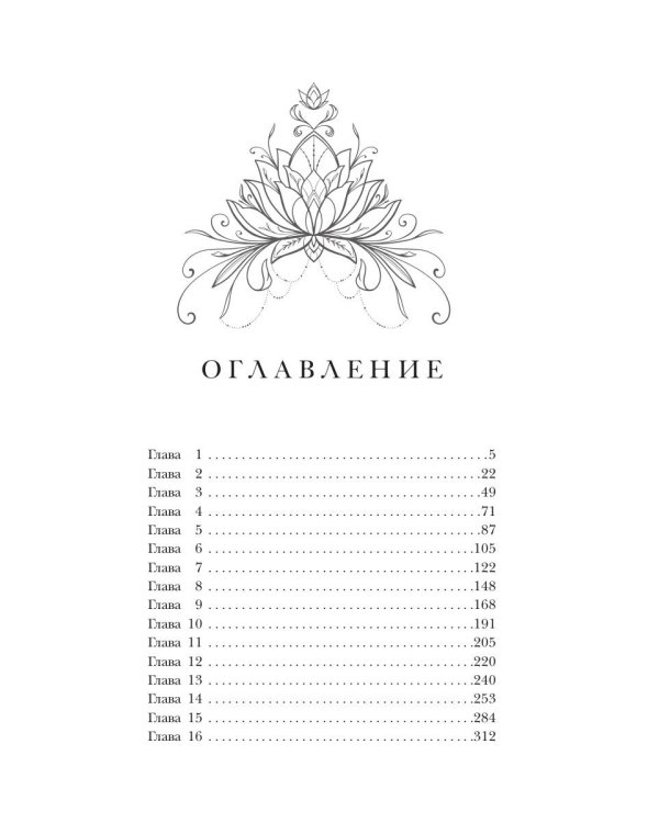 Королевская школа. Ч. 1: Пария