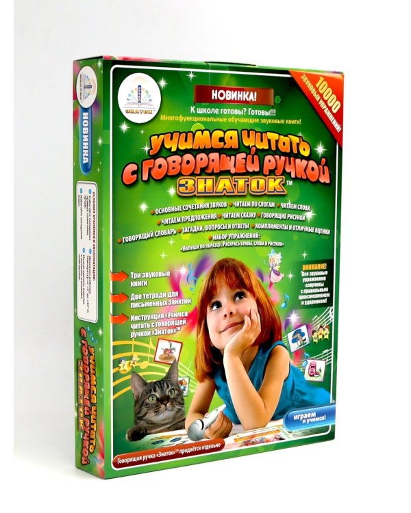 Учимся читать с говорящей ручкой (комплект из 5 кн.); Говорящая ручка 8Гб + аудиостикеры