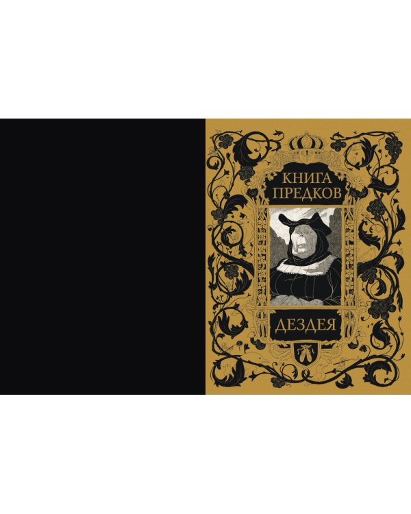 Огры-Боги: Малыш: графический роман