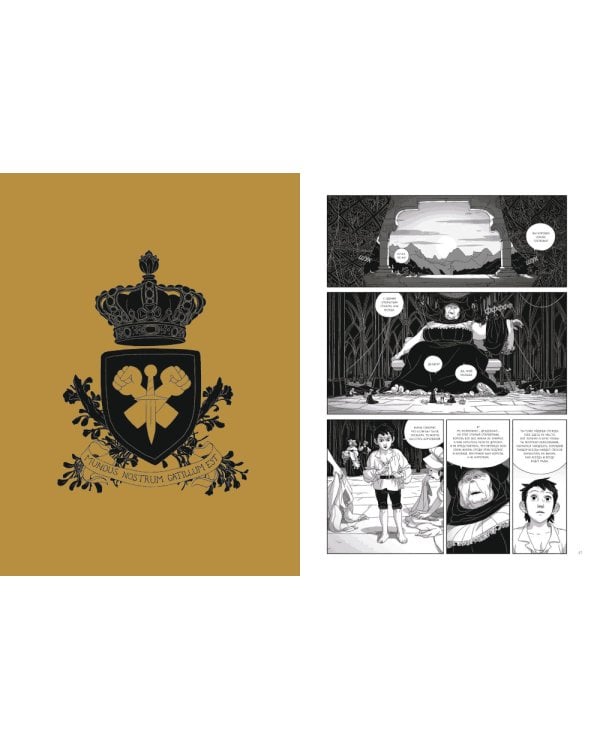 Огры-Боги: Малыш: графический роман