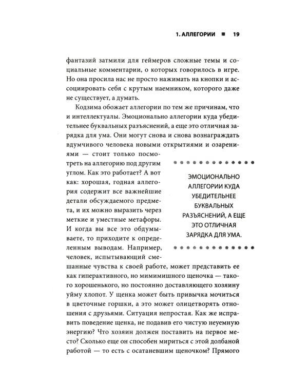 Кодзима - гений + Гений наносит ответный удар (комплект из 2-х книг)