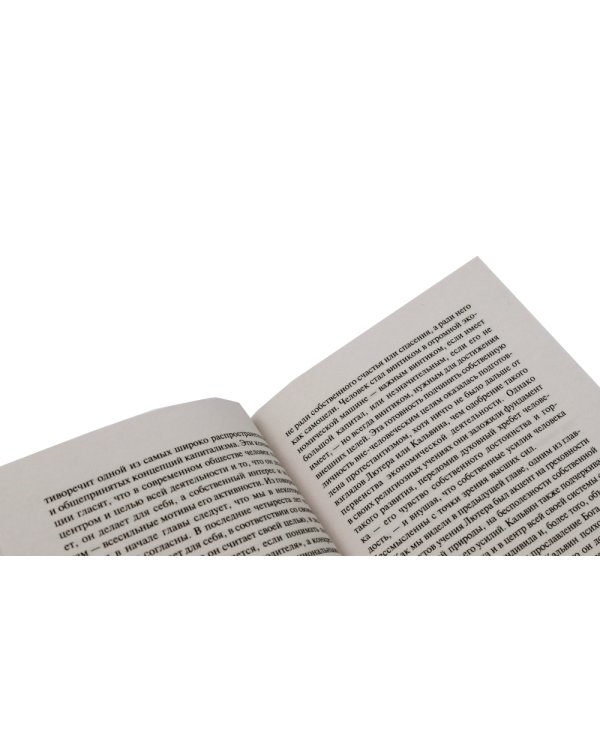 Фромм Иметь или быть? + Бегство от свободы (комплект из 2-х книг)