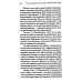 Фальсификация престолонаследия? Тайны рода Романовых: новейшее документальное исследование. Кн. 2