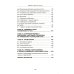 Основы Армейского рукопашного боя (АРБ) Ударная и защитная техника. Учебно-методическое пособие