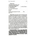 Фальсификация престолонаследия? Тайны рода Романовых: новейшее документальное исследование. Кн. 2