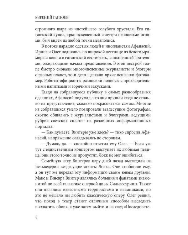 Афанасий Никитин и загадка Шигирского идола
