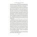 За миллиард лет до конца света. Реквием по утопии: романы, повести