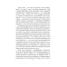 Дополнительное изображение книги «Хоккей Дэррила Белфри»