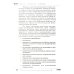 Доступно от профи Страх...Тревога...Фобия… Вы можете с ними справиться! Практическое руководство психотерапевта + техники релаксации на виртуальном диске. 3-е изд