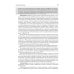 Аллергология и клиническая иммунология. 2-е изд., перераб. и доп