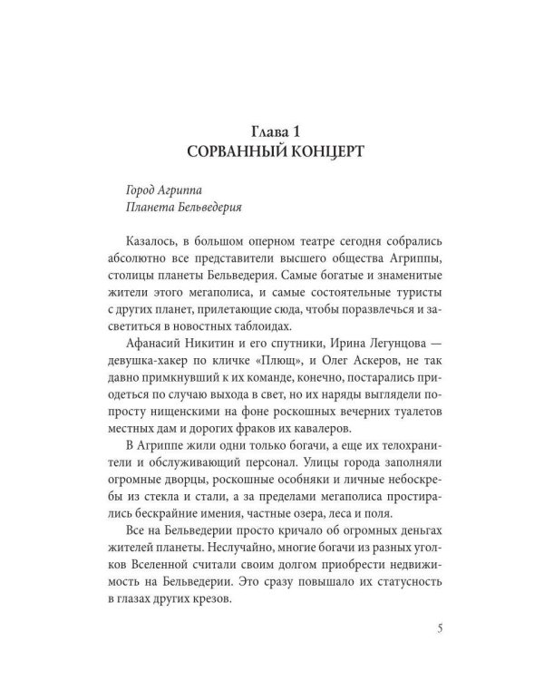 Афанасий Никитин и загадка Шигирского идола