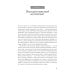 Останови свои эмоциональные качели: Осознаю, принимаю, управляю, переключаюсь
