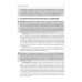 Аллергология и клиническая иммунология. 2-е изд., перераб. и доп