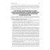 Аллергология и клиническая иммунология. 2-е изд., перераб. и доп