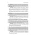 Аллергология и клиническая иммунология. 2-е изд., перераб. и доп