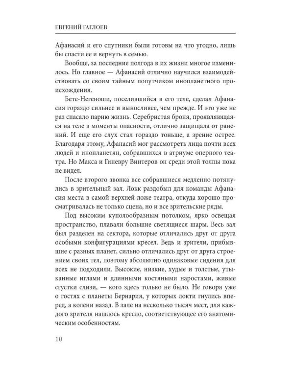 Афанасий Никитин и загадка Шигирского идола