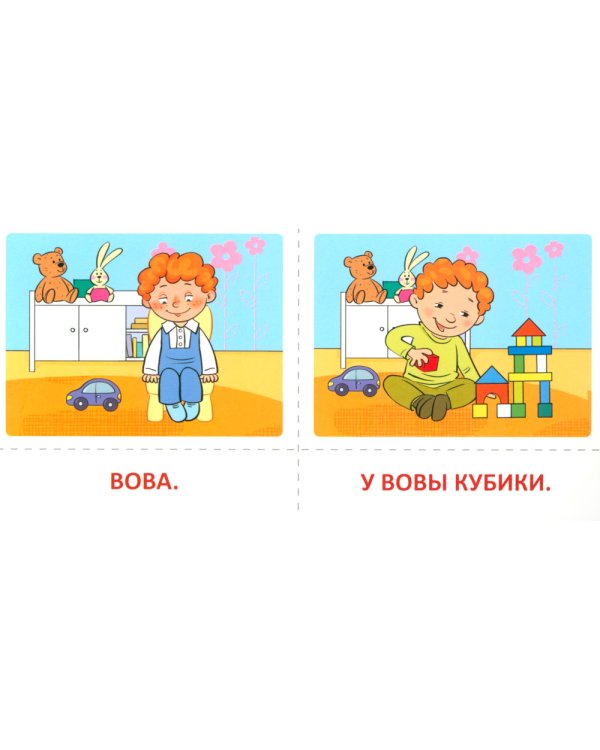 Набор речевых карточек с рисунками. Учебно-игровой комплект №11 (комплект из 6 наборов карточек)