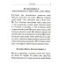 Псалтирь: перевод с греческого П. Юнгерова