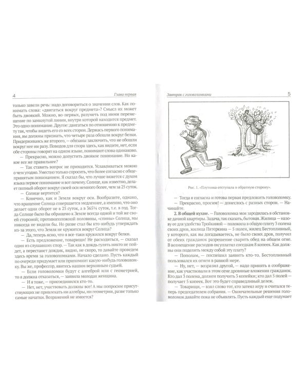 Живая математика