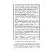 Русский язык. Сборник упражнений и диктантов. Для школьников старших классов и поступающих в вузы. 2-е изд., испр