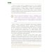 Биохимия человека. Обмен липидов: Учебное пособие Биохимия человека. Обмен липидов: Учебное пособие