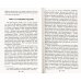 Введение в ведическую анатомию. 3-е изд