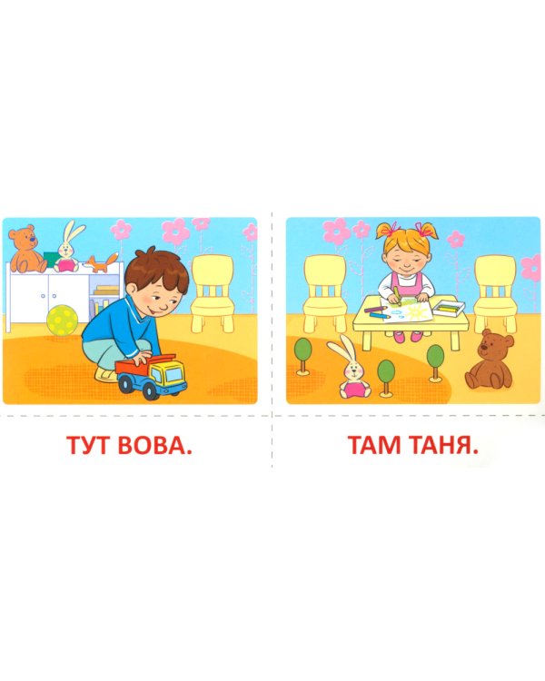 Набор речевых карточек с рисунками. Учебно-игровой комплект №11 (комплект из 6 наборов карточек)