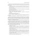 Аллергология и клиническая иммунология. 2-е изд., перераб. и доп