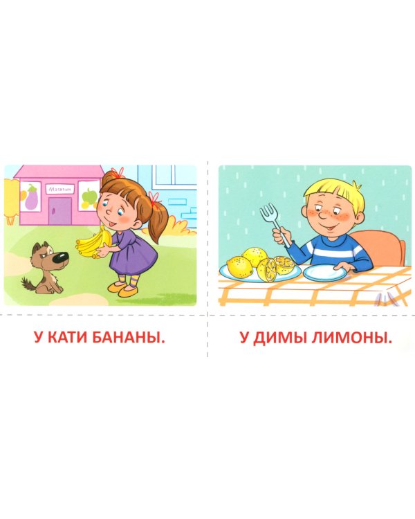Набор речевых карточек с рисунками. Учебно-игровой комплект №11 (комплект из 6 наборов карточек)