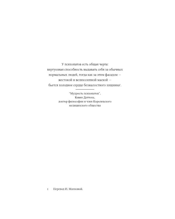Скрытая бухта: роман