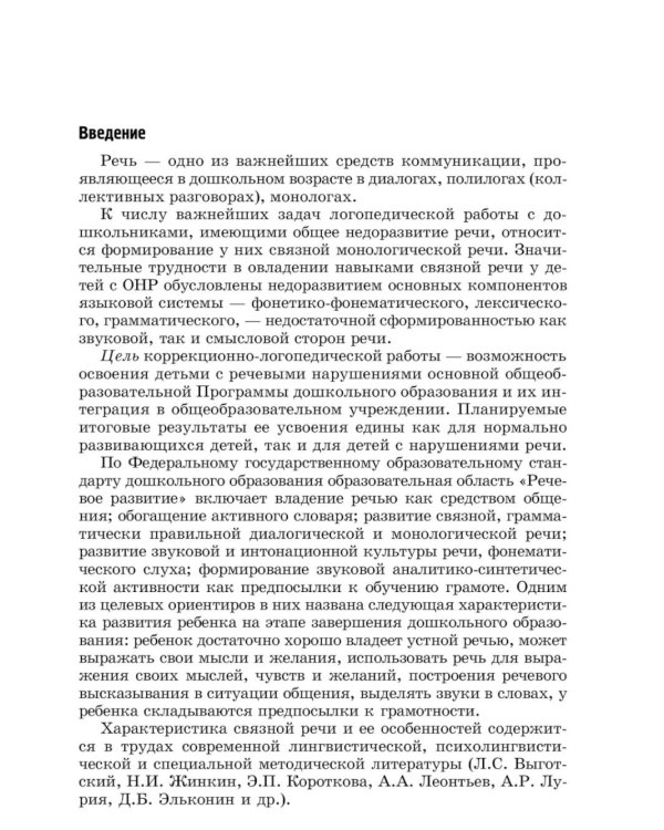 Обучаем дошкольников пересказыванию