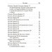 Псалтирь: перевод с греческого П. Юнгерова