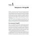 Осваиваем MongoDB 7.0. Обеспечиваем высокое качество данных, раскрывая весь потенциал MongoDB Осваиваем MongoDB 7.0. Обеспечиваем высокое качество данных, раскрывая весь потенциал MongoDB
