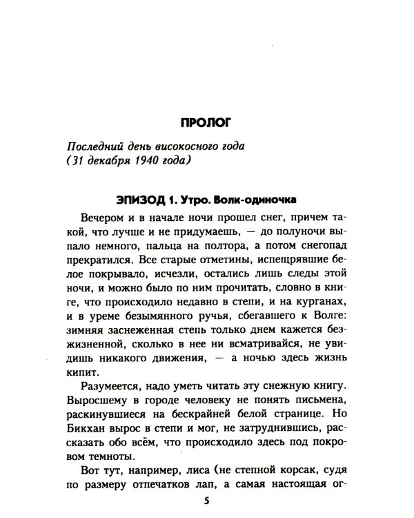 Резервная столица