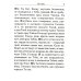 Псалтирь: перевод с греческого П. Юнгерова