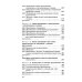 Русский язык. Сборник упражнений и диктантов. Для школьников старших классов и поступающих в вузы. 2-е изд., испр