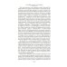 За миллиард лет до конца света. Реквием по утопии: романы, повести
