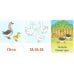Набор речевых карточек с рисунками. Учебно-игровой комплект №11 (комплект из 6 наборов карточек) Набор речевых карточек с рисунками. Учебно-игровой комплект №11 (комплект из 6 наборов карточек)