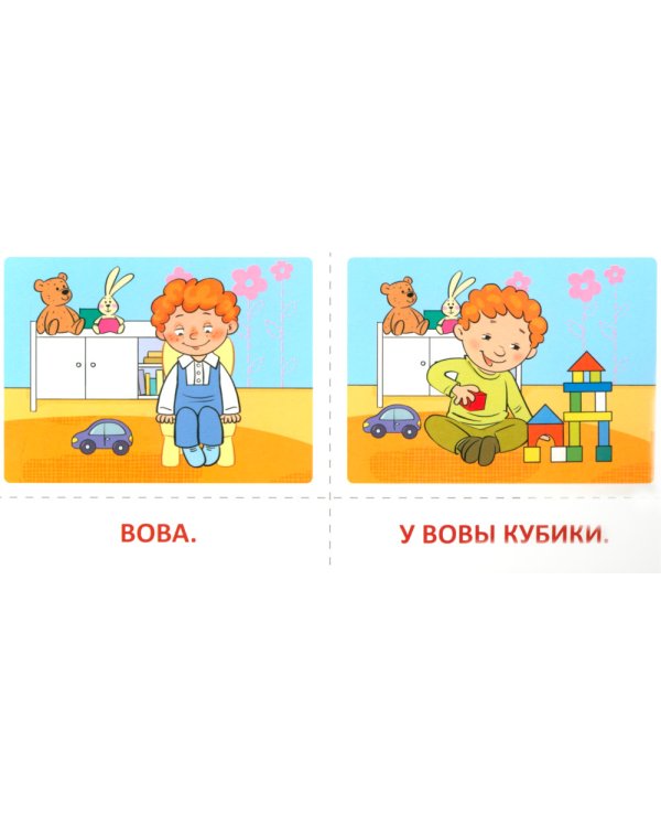 Набор речевых карточек с рисунками. Учебно-игровой комплект №11 (комплект из 6 наборов карточек)