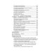 Доступно от профи Страх...Тревога...Фобия… Вы можете с ними справиться! Практическое руководство психотерапевта + техники релаксации на виртуальном диске. 3-е изд