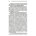 Фальсификация престолонаследия? Тайны рода Романовых: новейшее документальное исследование. Кн. 2