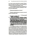 Фальсификация престолонаследия? Тайны рода Романовых: новейшее документальное исследование. Кн. 2