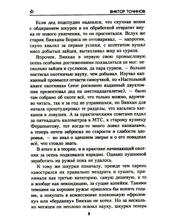 Резервная столица