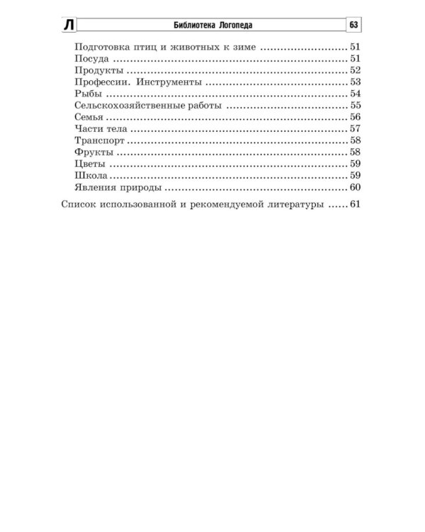 Обучаем дошкольников пересказыванию