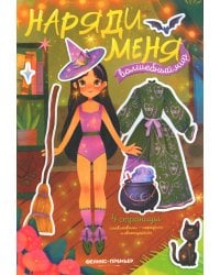 Волшебный мир: книжка с наклейками