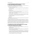 Аллергология и клиническая иммунология. 2-е изд., перераб. и доп